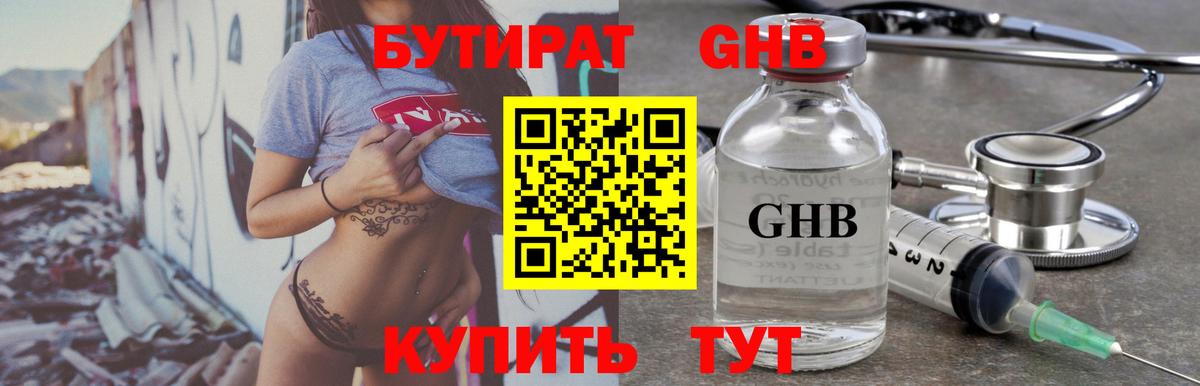 Бутират бутандиол Добрянка