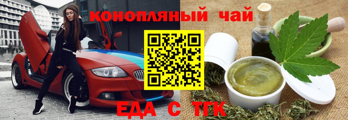 Добрянка  Cannafood конопля  Вход с VPN 