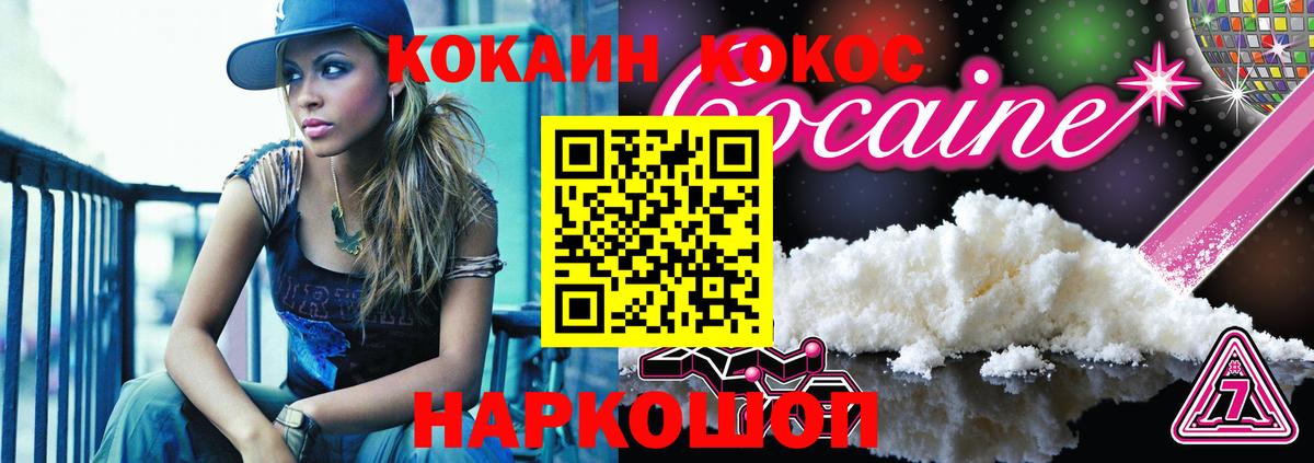 Добрянка  Кокаин Fish Scale  Вход с VPN 