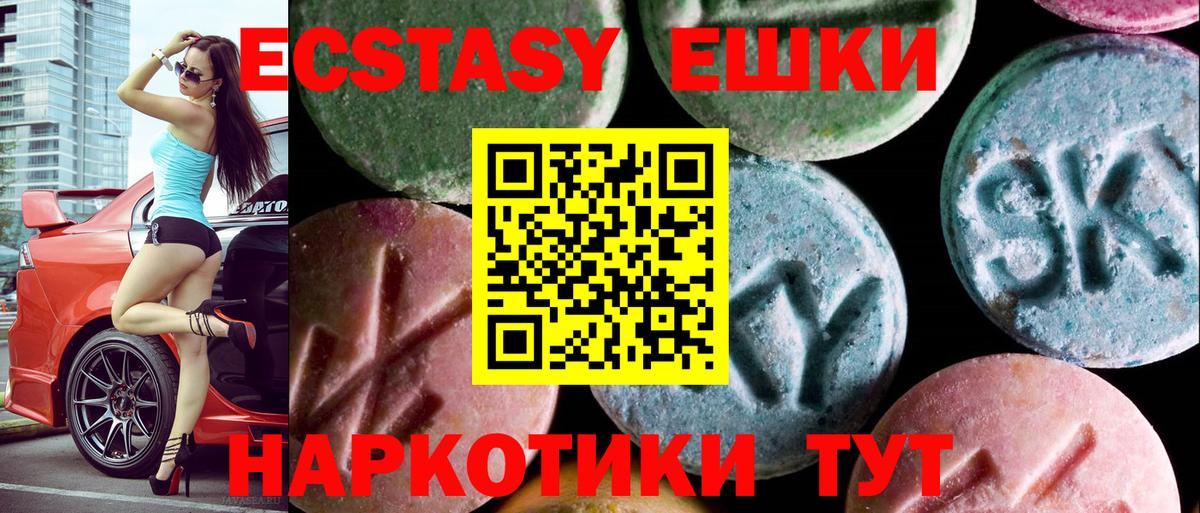 ЭКСТАЗИ XTC  Ecstasy  Ecstasy DUBAI  Добрянка  Вход с VPN 