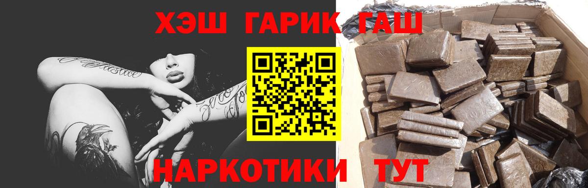 Добрянка  Гашиш гарик  Вход с VPN  Гашиш убойный 