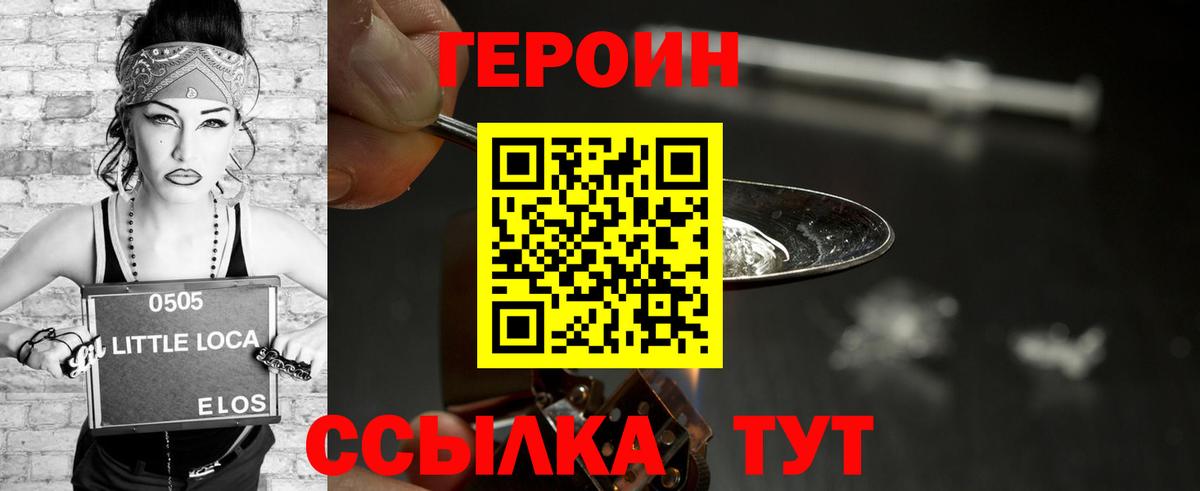 Добрянка  Героин Афган  Вход с VPN 