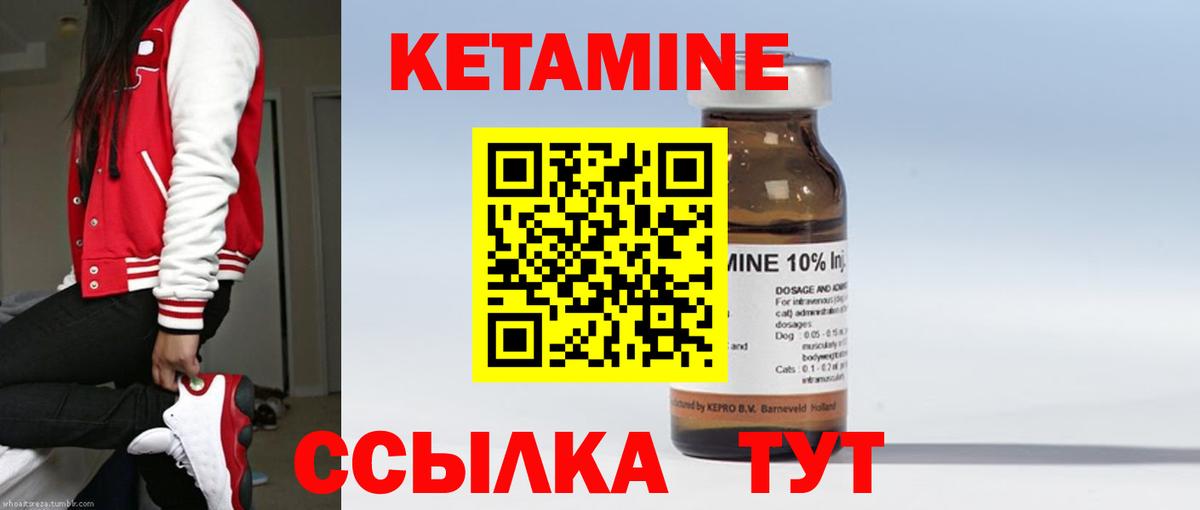 КЕТАМИН VHQ Добрянка