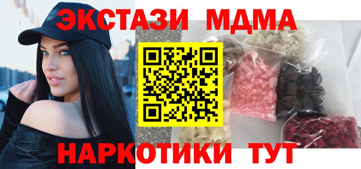 МДМА VHQ  Вход с VPN  MDMA  Добрянка 