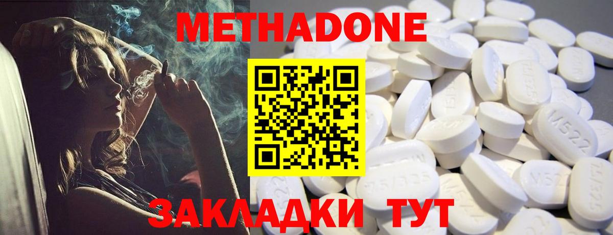 МЕТАДОН кристалл Добрянка