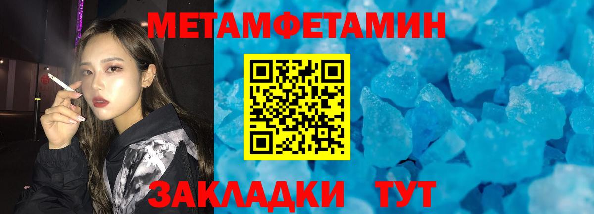 Добрянка  МЕТАМФЕТАМИН пудра  МЕТАМФЕТАМИН пудра  Вход с VPN 