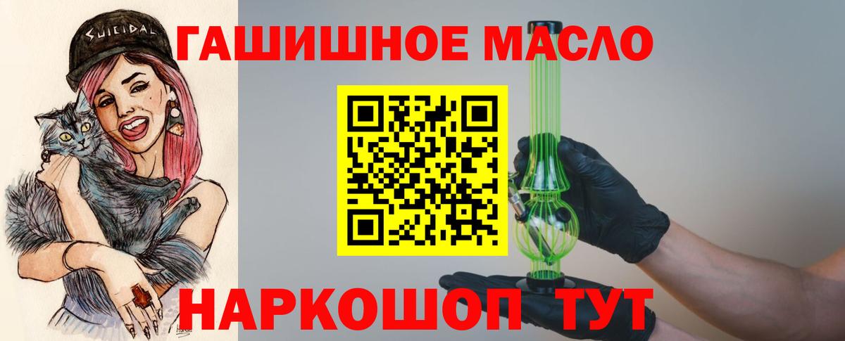 Дистиллят ТГК вейп  Вход с VPN  Добрянка 