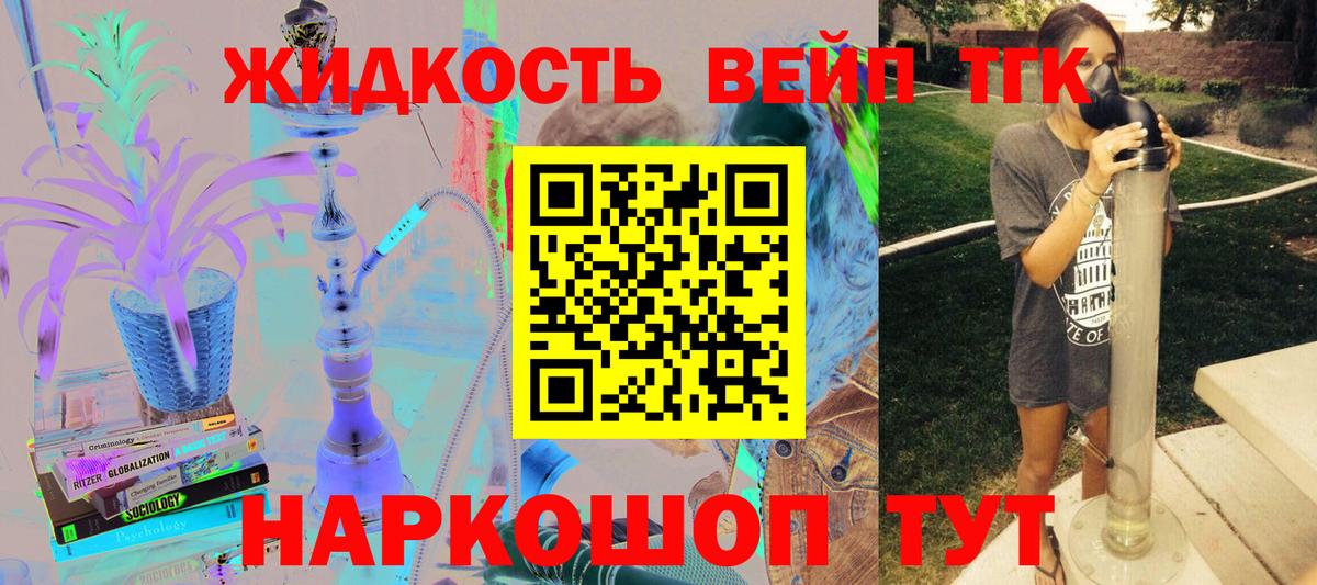 ТГК THC oil Добрянка